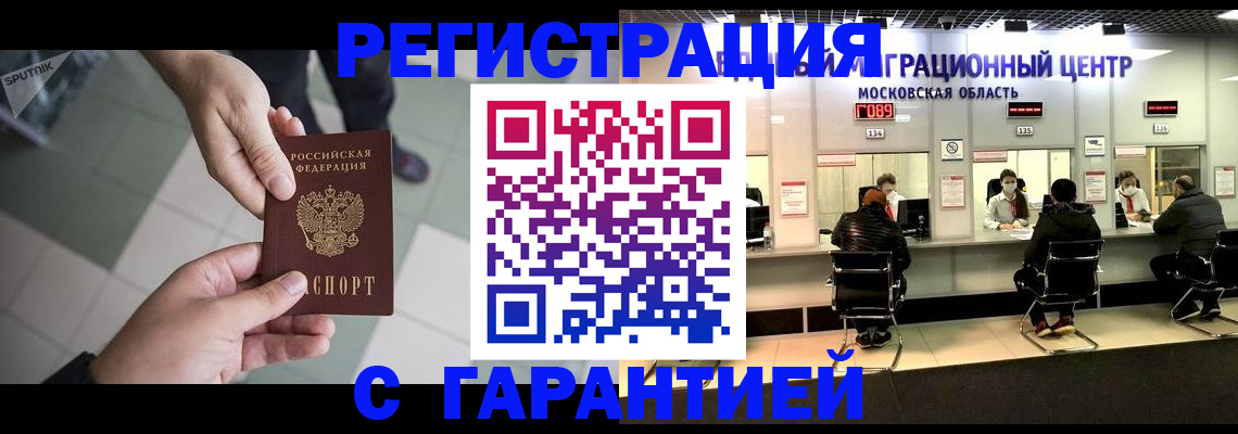 временная регистрация госуслуги в Карачеве