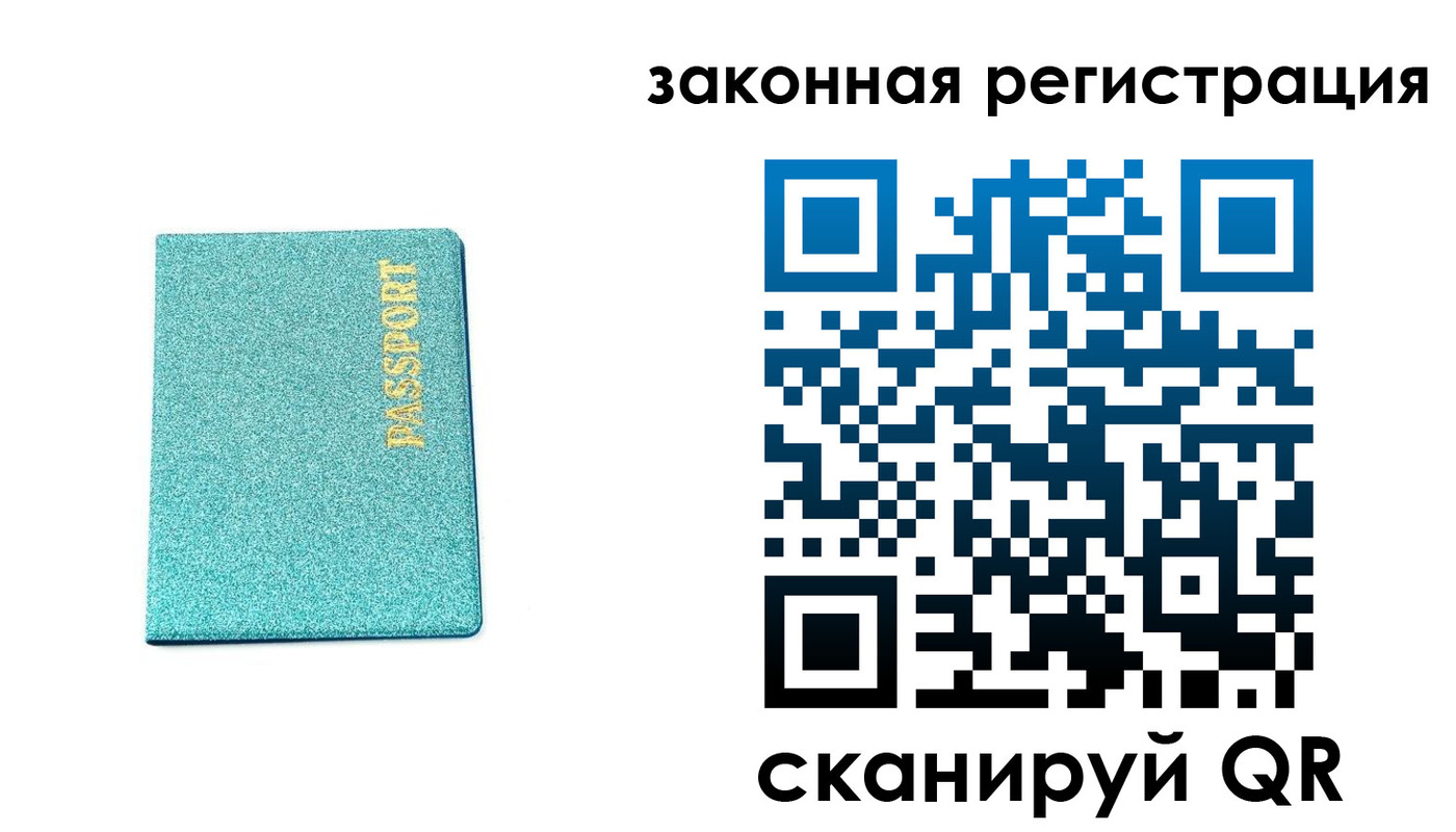временная регистрация купить в Карачеве