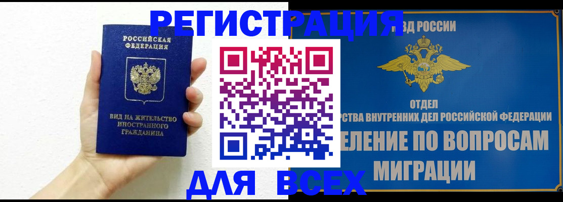 купить прописку в Карачеве