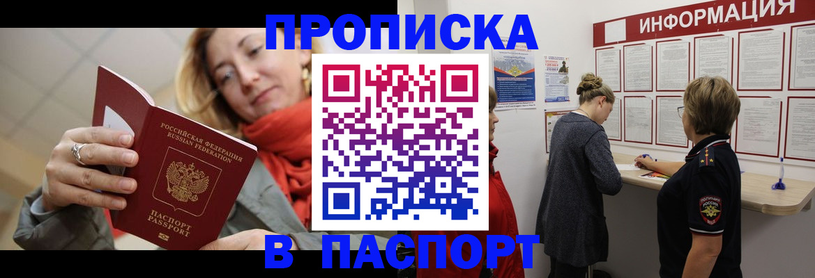 прописка поиск в Карачеве