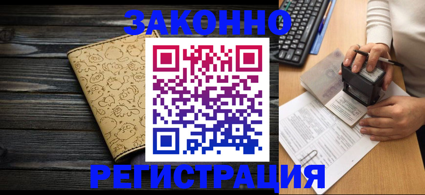 где прописаться в Карачеве