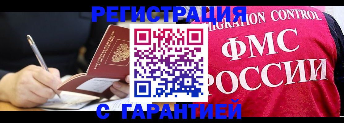 временная регистрация недорого в Карачеве